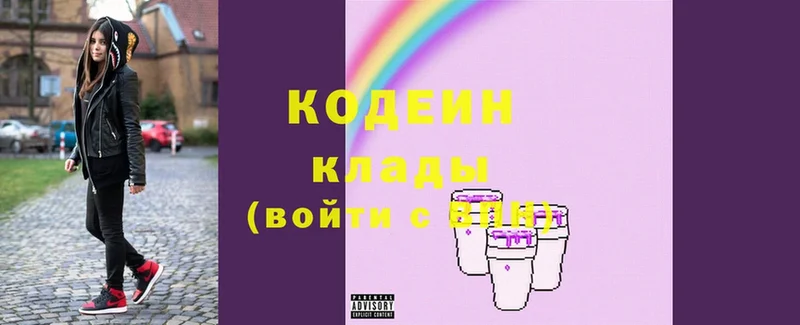 blacksprut онион  Жердевка  Кодеин напиток Lean (лин) 